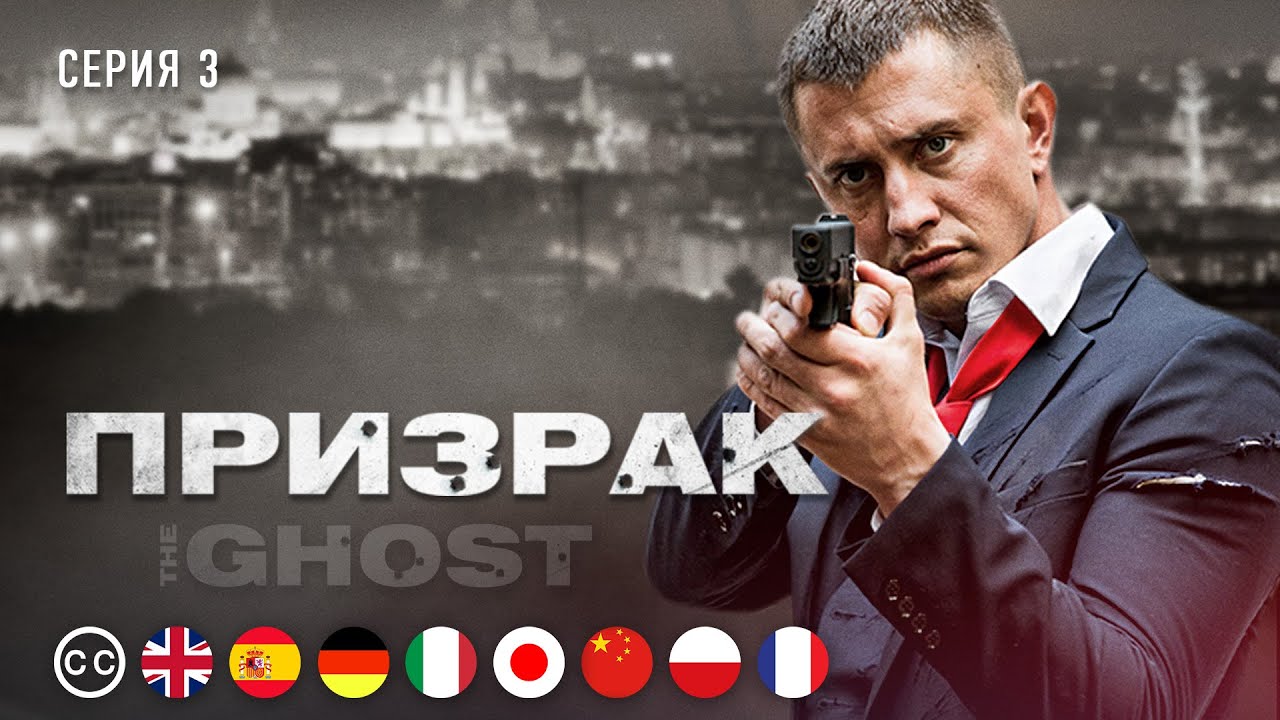 FANTOM | Odcinek 3 | Akcja | Polskie napisy