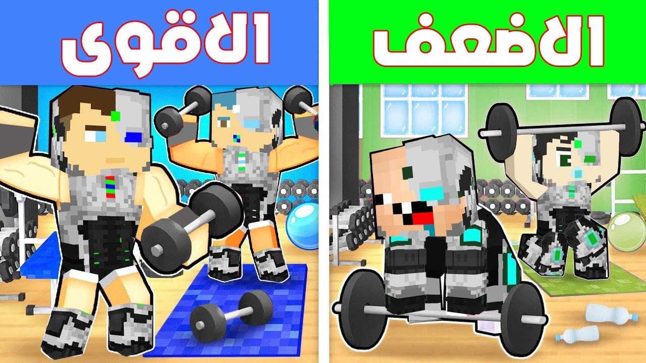 فلم ماين كرافت : نادي رياضي احمد و زعرور الابطال ضد نادي رياضي كركور و دودو الابطال !!؟ 🔥😱