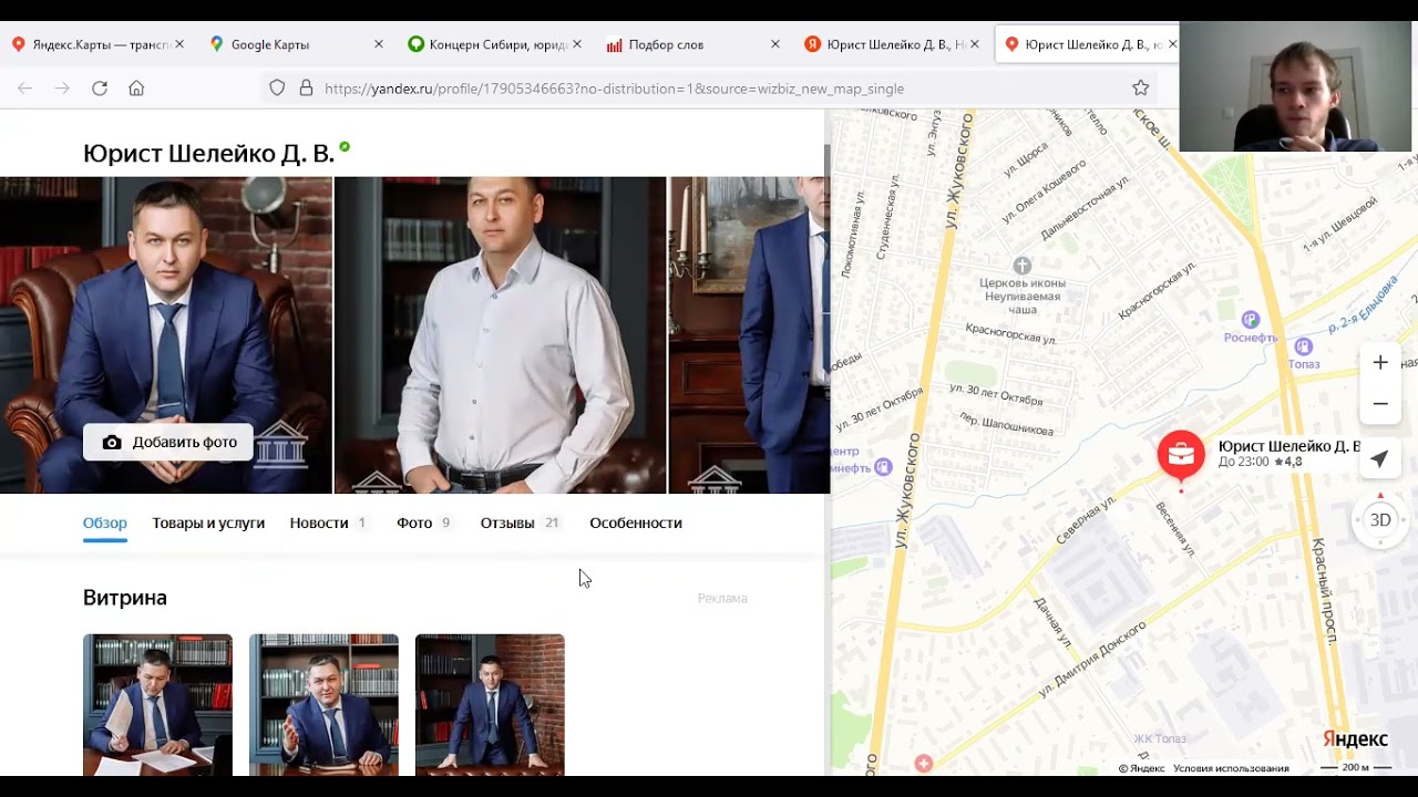 Что такое SERM? Зачем нужна репутация бизнеса? И откуда клиенты на картах-отзовиках?