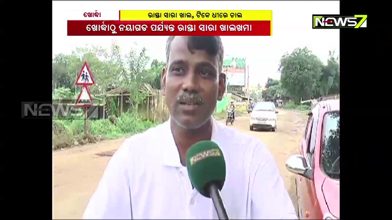 NH-57 From Khordha To Nayagarh Turns Fatal Zone