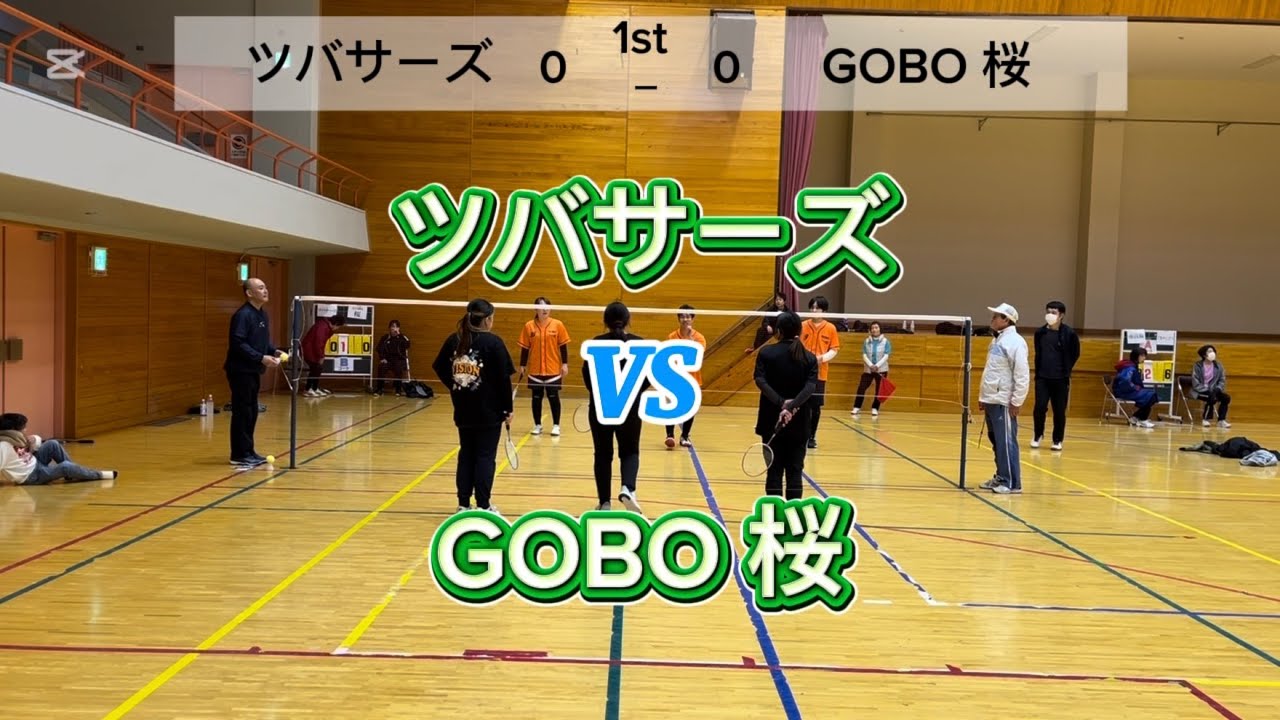 【決勝R】 ツバサーズ vs GOBO 桜 【御坊市民FB大会】 R8/3/8