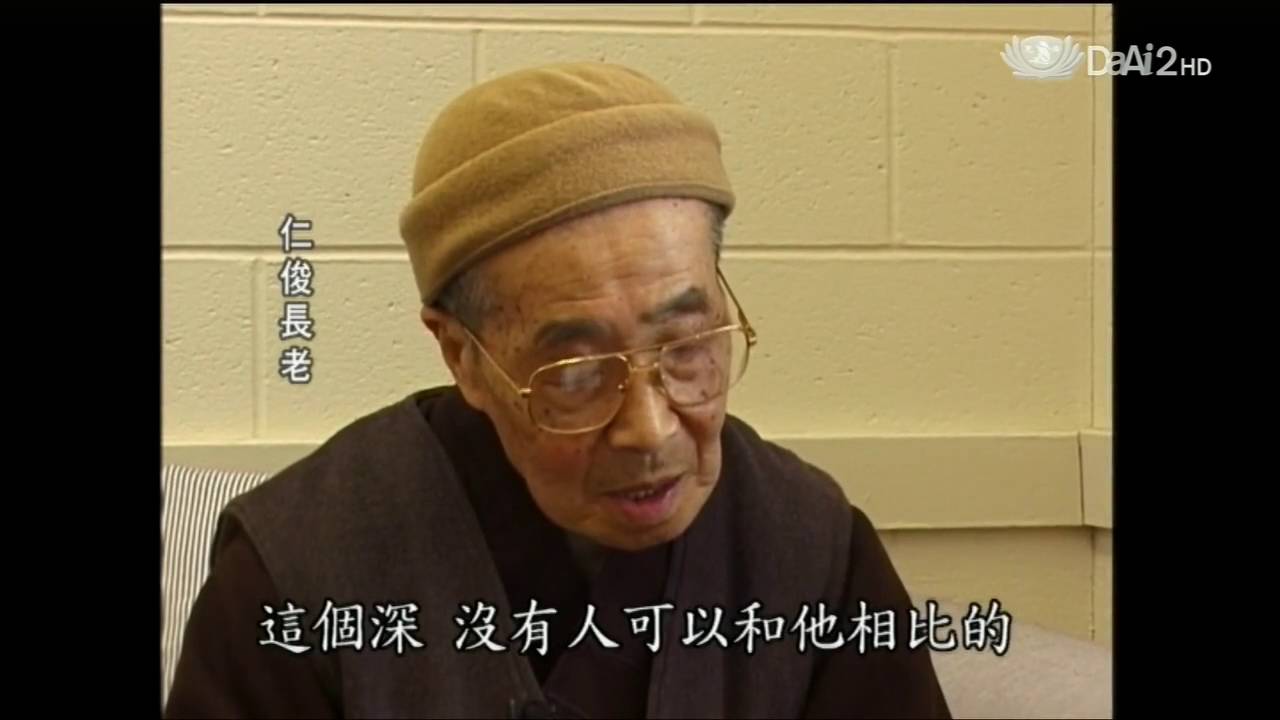 印順導師傳2