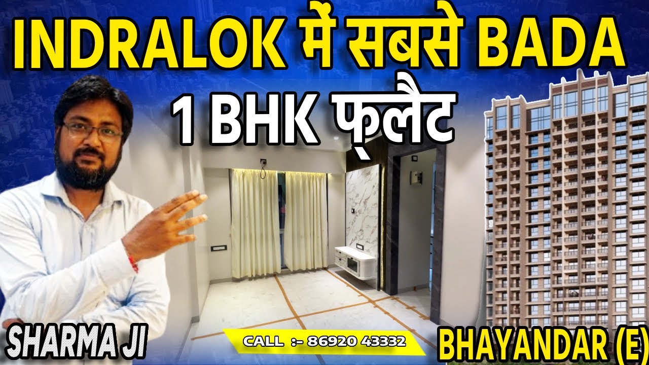 सबसे बडा कारपेट 1bhk फ्लैट भायंदर ईस्ट में .कॉल करे शर्मा जी ☎️8692043332