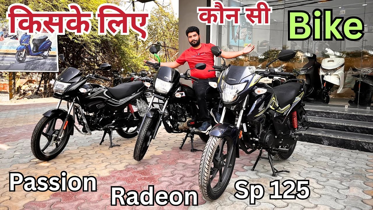 Urgent Video :-Hero Passion Plus Vs Tvs Radeon & Honda SP125 किसको कौन सी बाइक लेनी चाहिए Conclusion