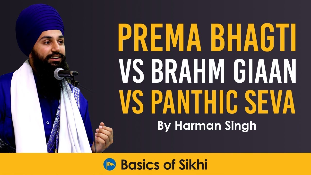 Prema Bhagti vs Brahm Giaan vs Panthic Seva - By Harman Singh