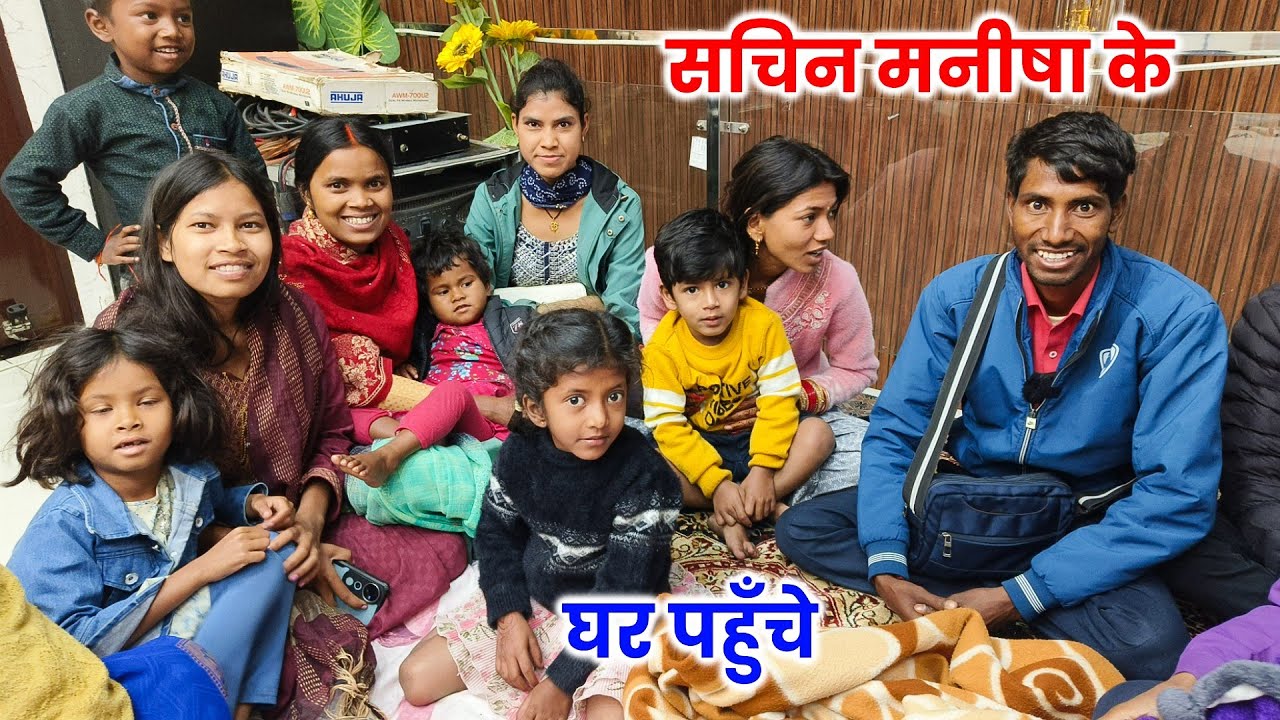 Finally सचिन मनीषा के घर पहुँच गए | इतनी ज्यादा भीड़ | Jharkhand To Hariyana