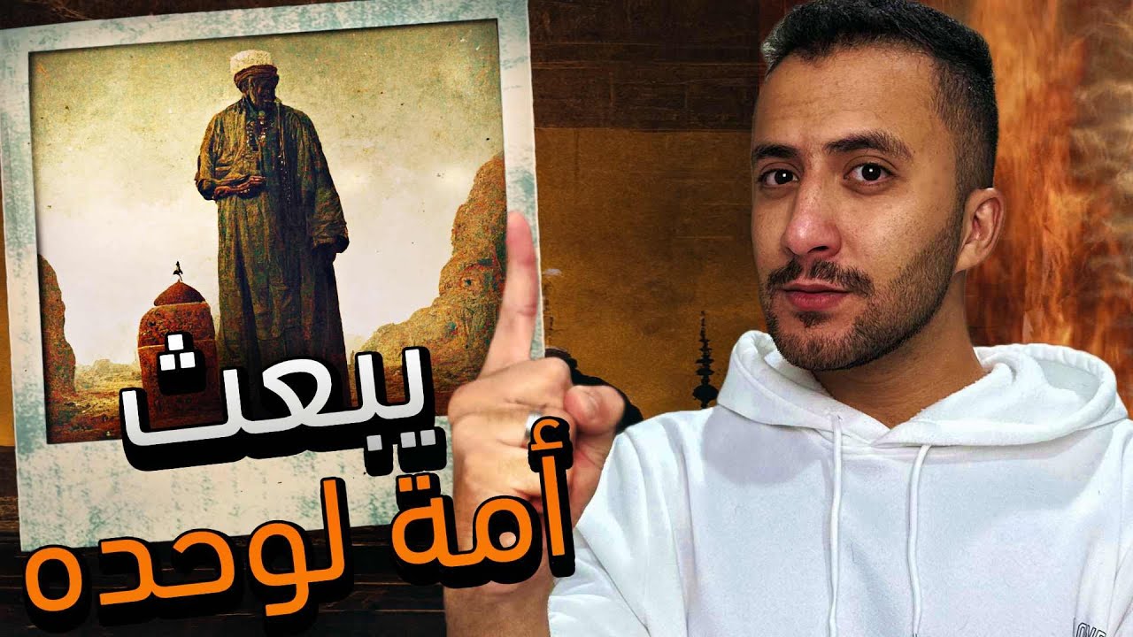 رجل دخل الجنة قبل الإسلام | وآمن بالرسول قبل بعثته !