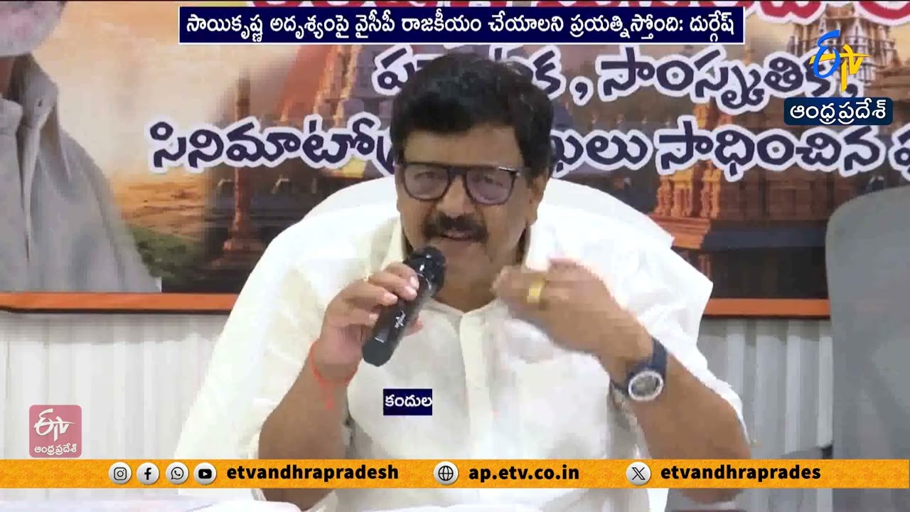 పేర్ని నానికి మానవత్వం లేదు, సంస్కార హీనంగా మాట్లాడటం దుర్మార్గం | వైసీపీపై మంత్రి దుర్గేష్ ఫైర్