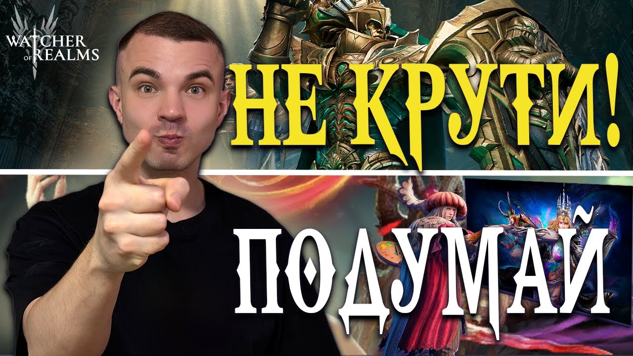 STOP! 🚫 Before you spin Yuri and Phineas, WATCH THIS VIDEO! | Watcher of Realms