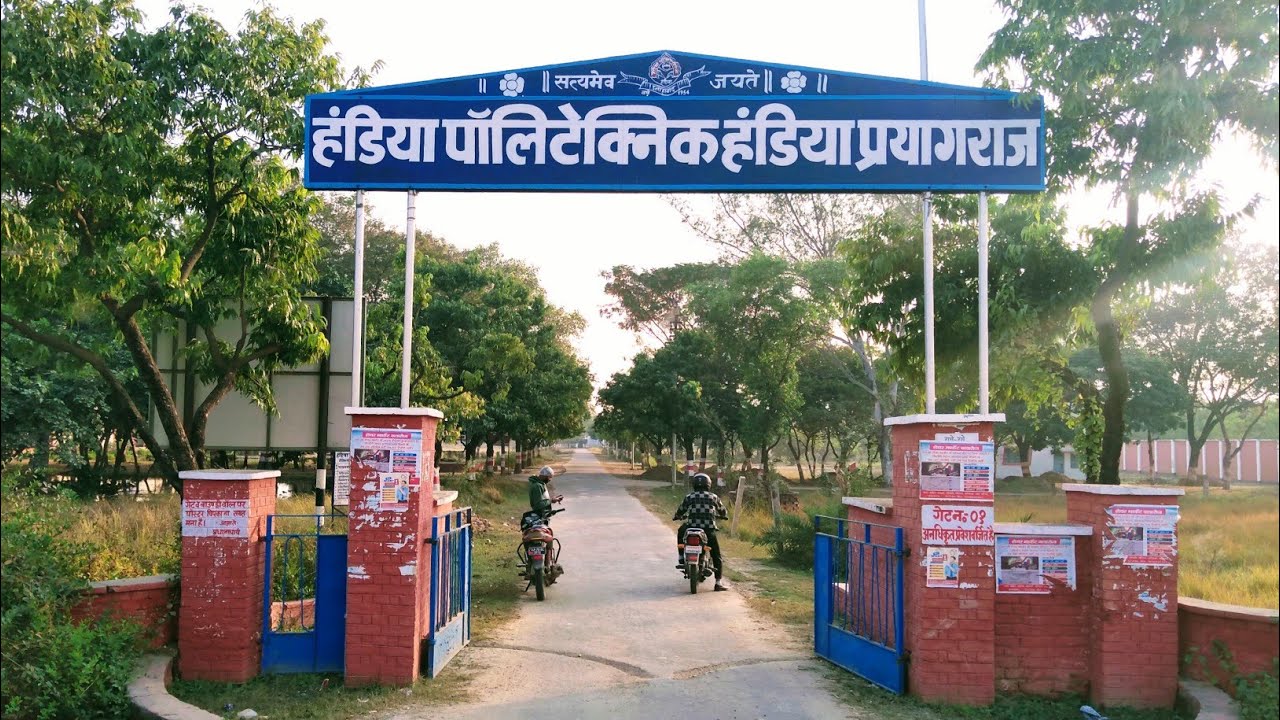हंडिया पॉलिटेक्निक हंडिया प्रयागराज । Handia Polytechnic Handia Prayagraj Full Video College in Side