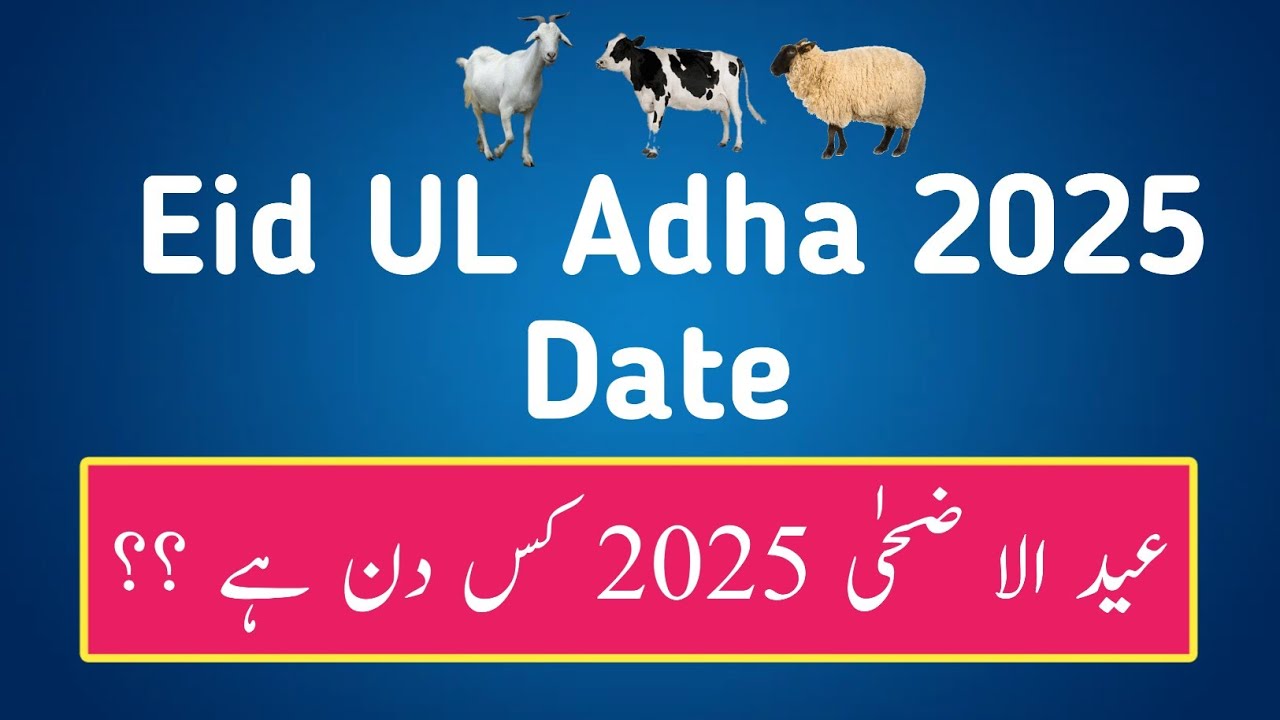 Eid ul adha 2025 l Eid ul adha date l Hajj 2025 kab hai l Eid ul azha 2025 l Bakra eid kab hai