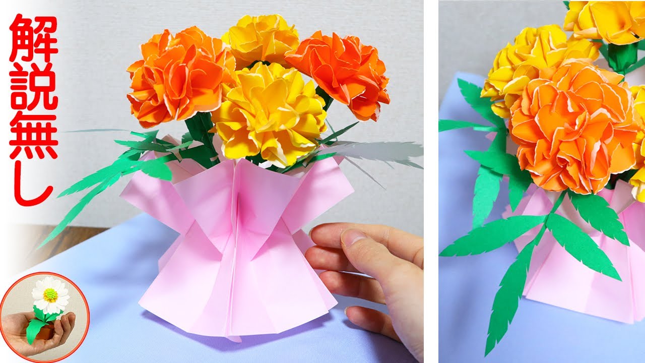 折り紙で作るふっくらまん丸のマリーゴールドの花の作り方を紹介｜DIY How to make paper  Marigold【かざりモン】
