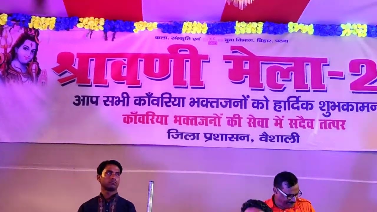 (ए गणेश के पापा,नईहर जात बानी)Song Reena Sinha के द्वारा गाया गया, श्रावनी मेला 2022 में ||