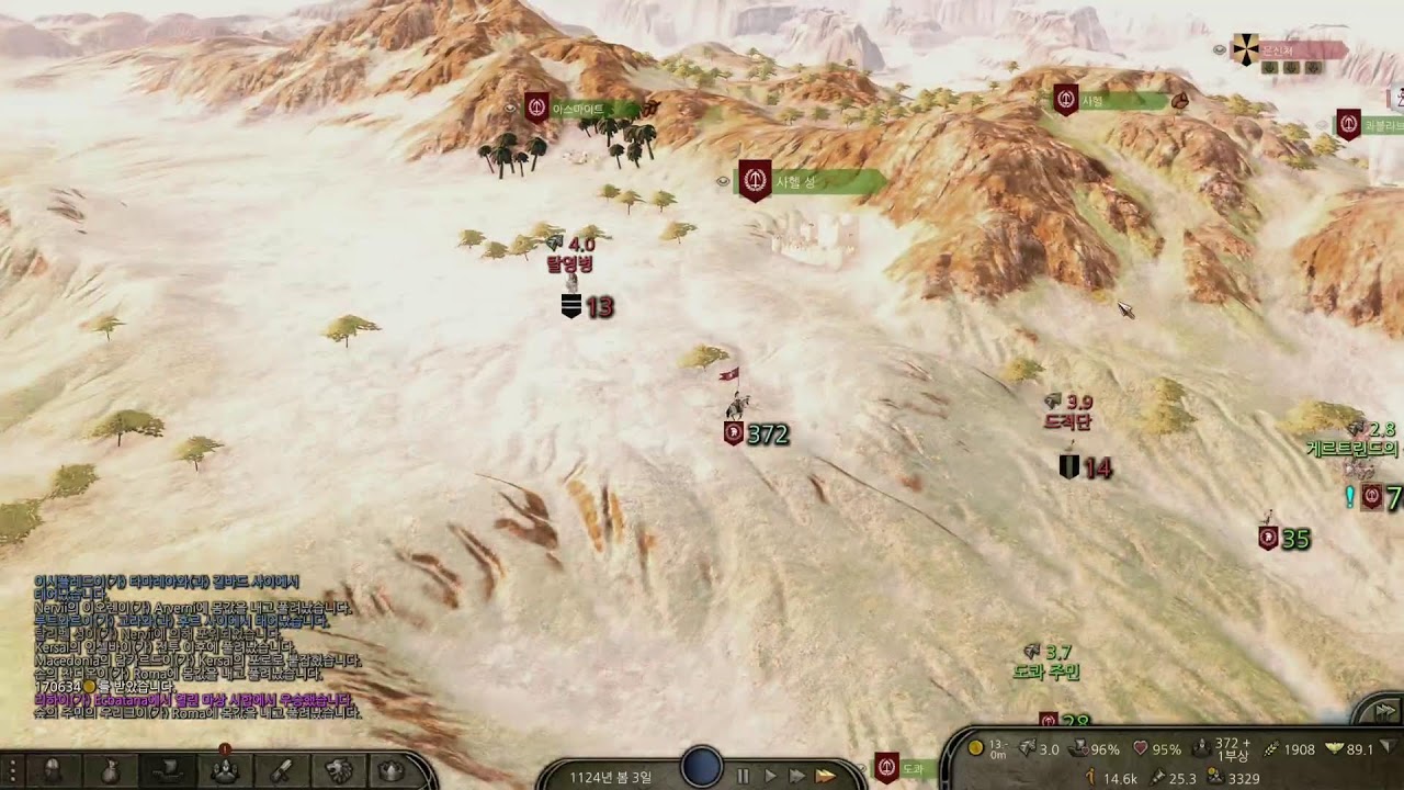 [마운트 앤 블레이드 2] 275BC. This Is Sparta!
