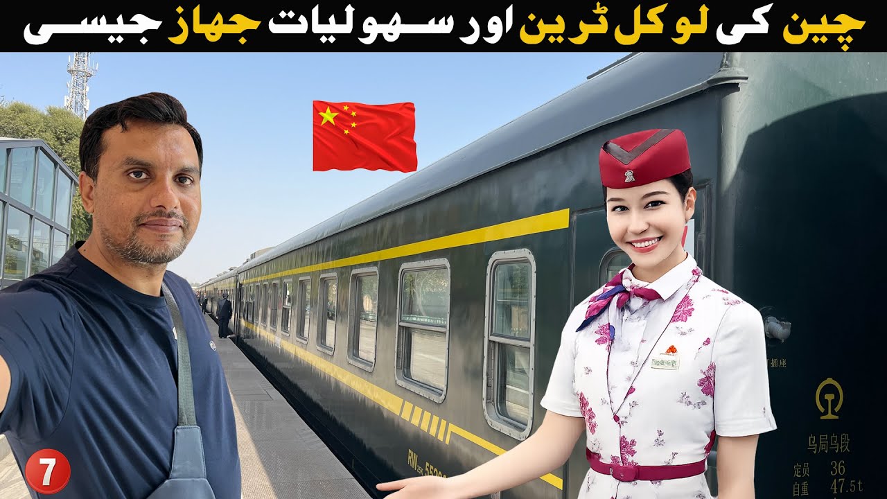 Первое путешествие на поездах самого низкого класса в Китае 🇨🇳🚆