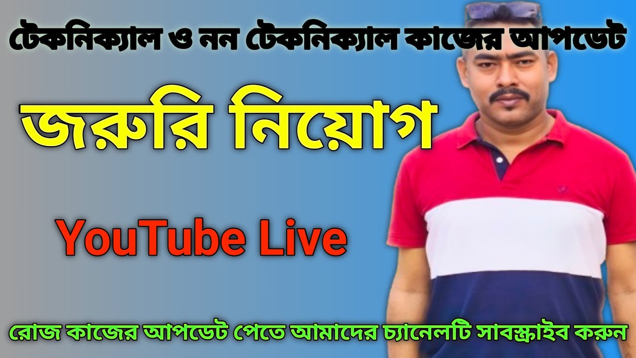 Sudip Ghosh is live job in Kolkata Job Vacancy in Kolkata Job search kolkata