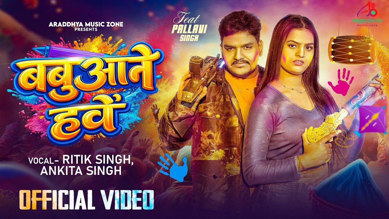 #Video