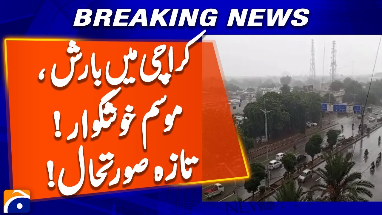 Karachi Rain: Rain in Karachi Weather Update: Intermittent Rain Continues Across City | Breaking