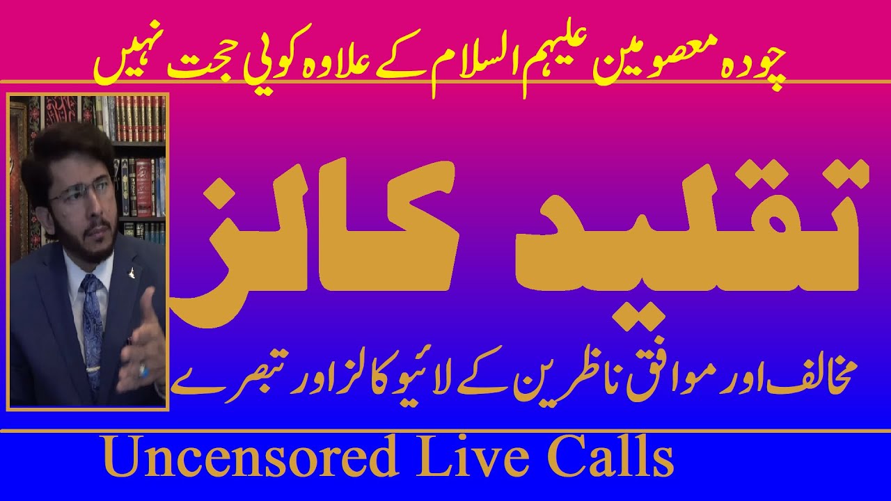 Live Calls on the Topic of Taqleed, Pro and Anti- Taqleed Calls