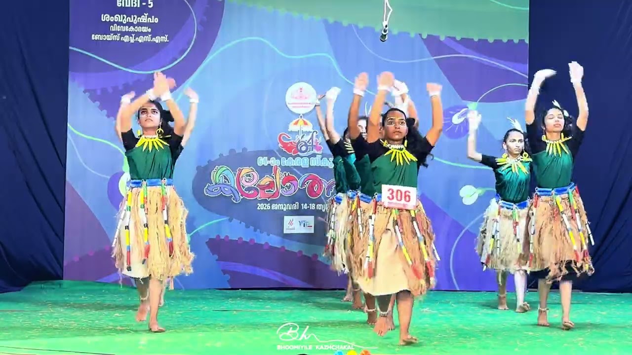 പളിയനൃത്തം | Kerala School Kalolsavam | Paliyanritham | കേരള സ്കൂൾ കലോത്സവം | Folk Dance