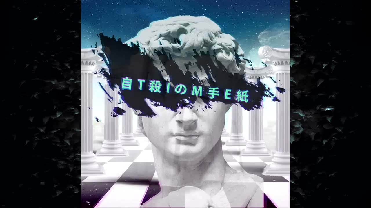 不協和音 Dissonance by iacon (Remastered Version Out Now | Full Album)