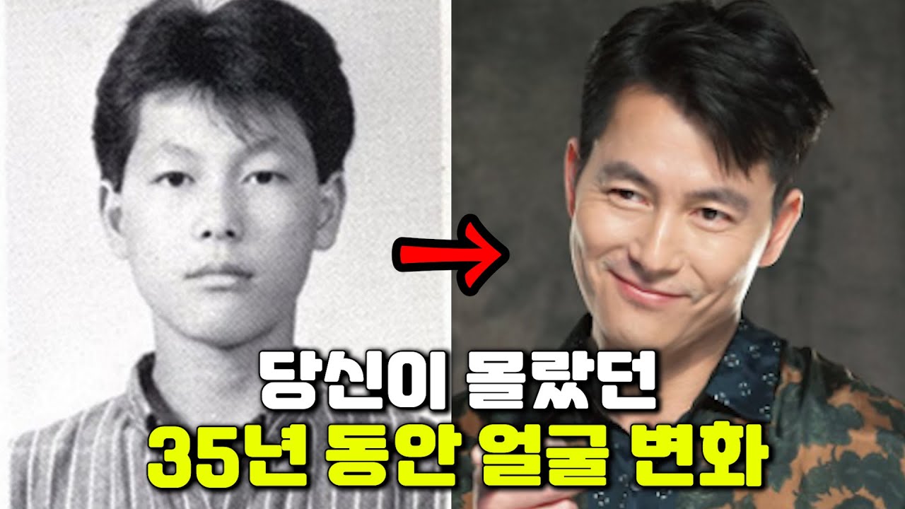 정우성, 14세~48세까지 성장 과정 | 헌트
