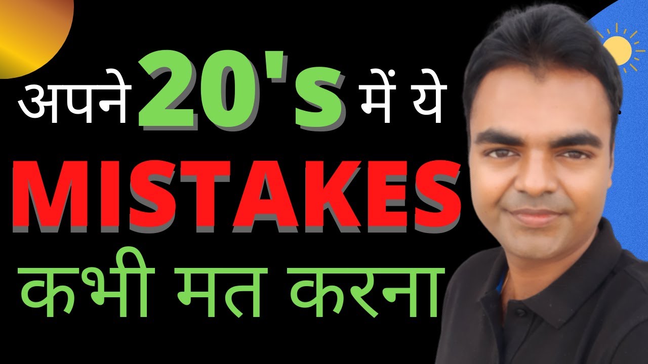 Important Lessons One Should Definitely Learn at Their 20's in Hindi- Mistakes to Avoid Early 20's