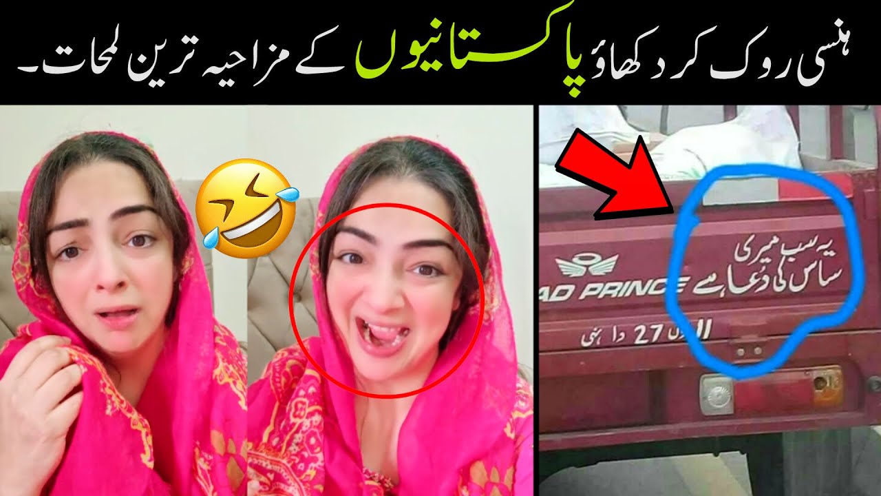 Most Funny Moments Of Pakistani People 😅😜-part;-143 | pakistani funny video