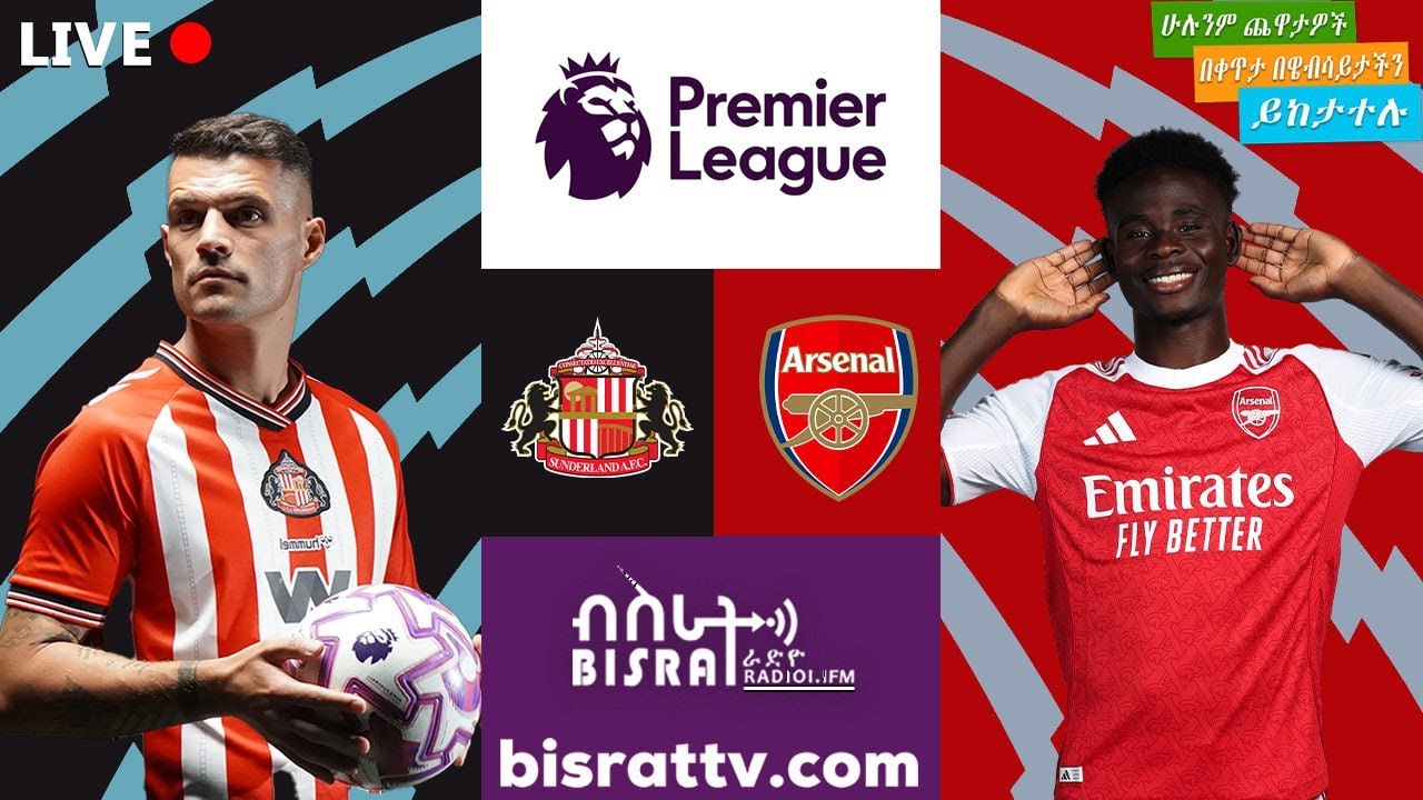 Sunderland  Vs Arsenal | ሰንደርላንድ  ከ አርሰናል  | Bisrat fm | ብስራት | Bisrat Radio