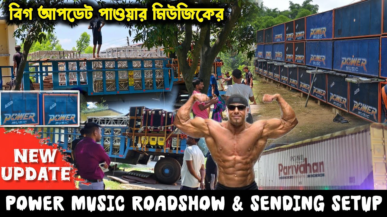 নতুন আপডেট নিয়ে Power Music💪 Standing setup🔥Kawad Yatra 2025