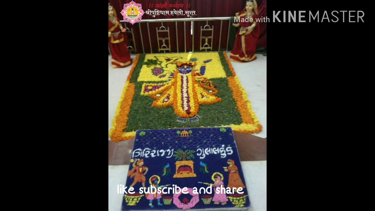 सांझी के पद Ari tum kon ho ri || Pushtimargiya Sanjhi ke pad  || Rag janglo ||