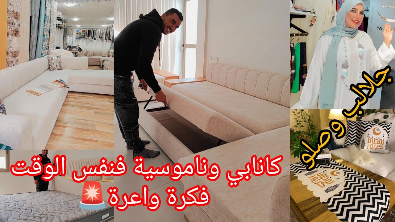 💥وهادا طابيسي معقول👌سمعو تمن باش صيب ليا وفراش دار جديدة وصل🥰كيف جاكم صالون لإستغلال المساحة 2×1💯