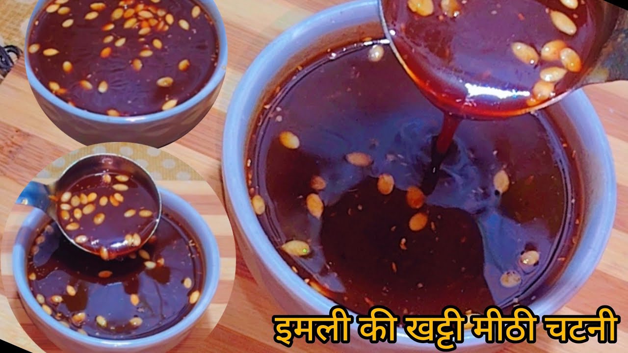 Imali ki Khatti Meethi Chutney Banane Ka Aasan Tarika I How To Make Imli Chutney Recipe I इमली चटनी 