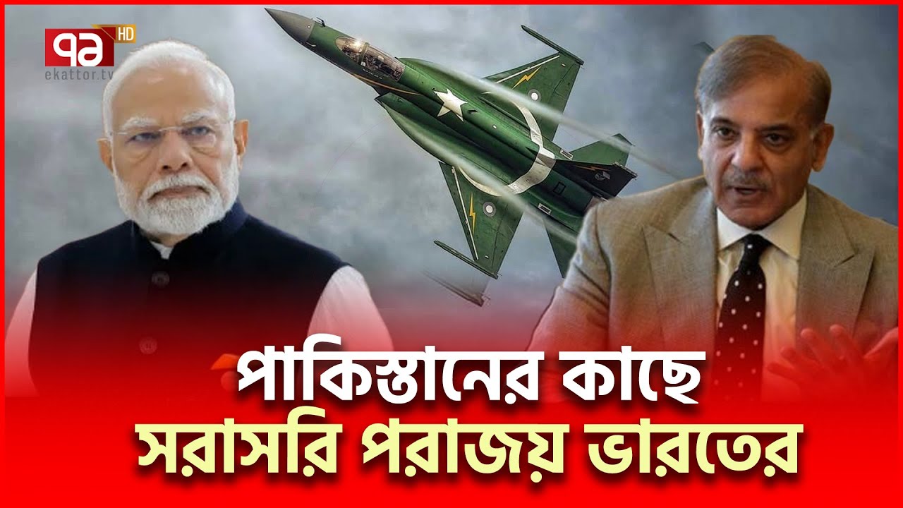 পাকিস্তানের যু/দ্ধবিমান নিয়ে বিশ্বে কাড়াকাড়ি | JF-17 Thunder | Ekattor TV