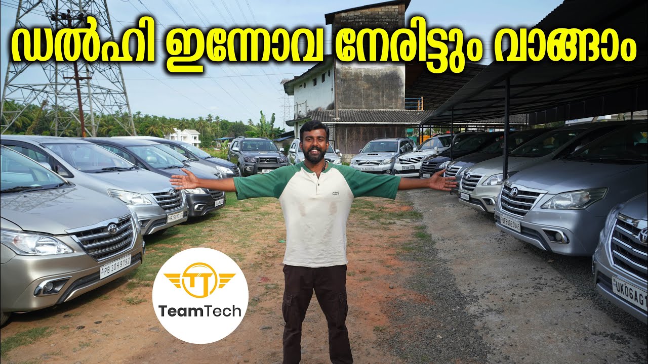 ഇന്നോവ ഫോർച്ചുണർ ചാകര | USED TOYOTA CAR | ROBOTIC CAR | EP 802