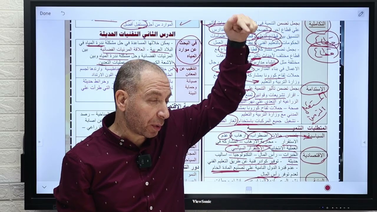  مراجعة ليلة الامتحان جغرافيا التنمية | الصف الثاني الثانوي 🔥 لن يخرج عنها الامتحان