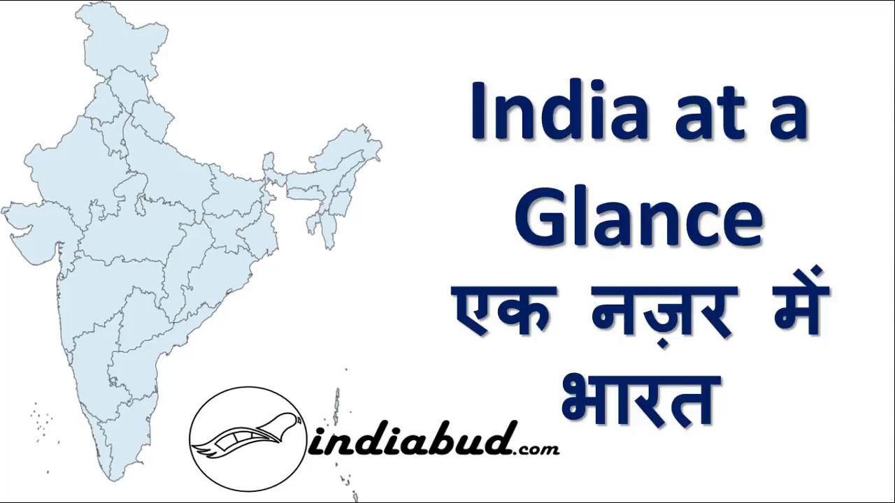 INDIA AT A GLANCE - एक नज़र में भारत  ll Gk Facts ll General Knowledge ll Must Watch ll