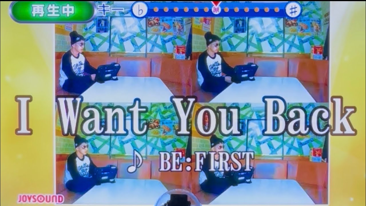 I Want You Back／BE:FIRST カラオケ 歌ってみた (全パート楽しんでみた)