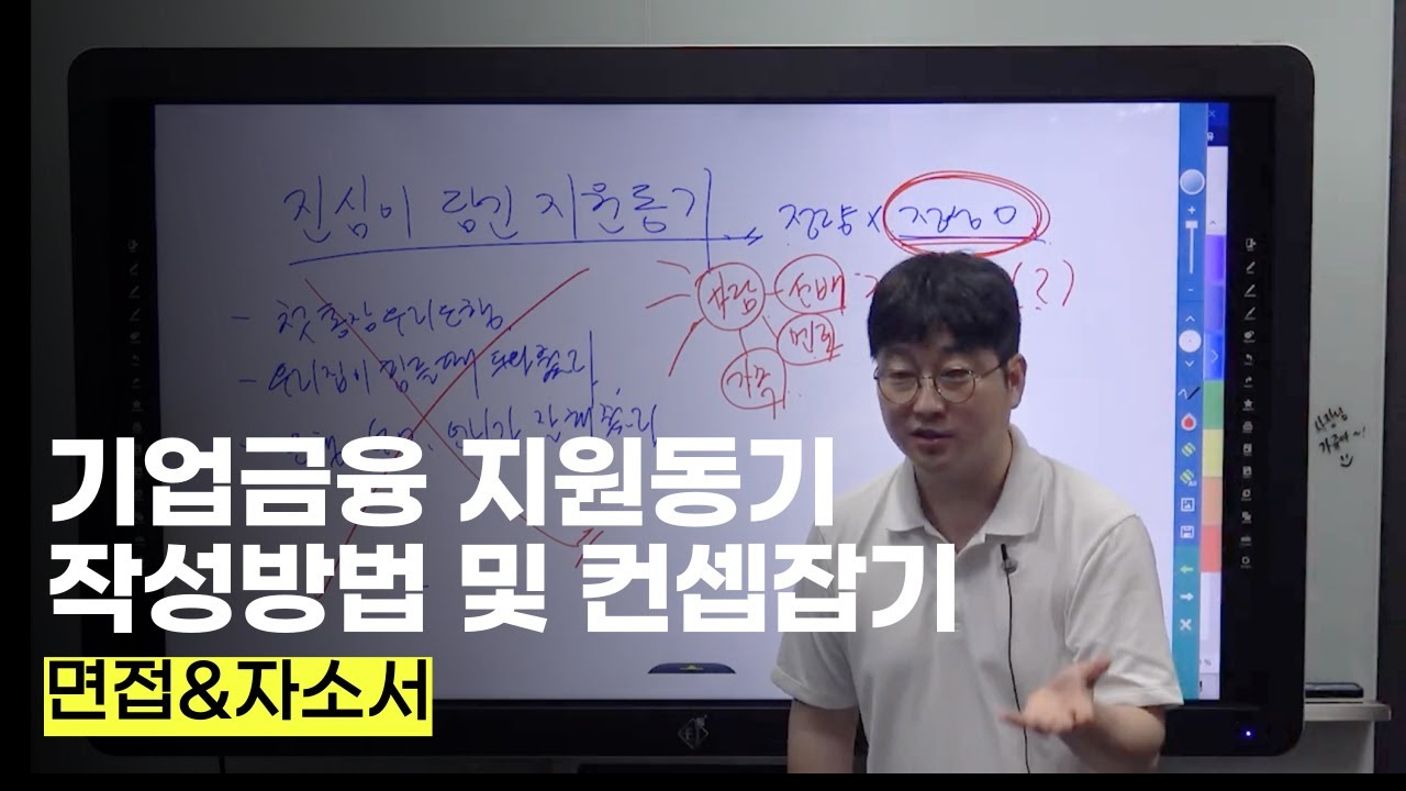 기업금융, 이 영상 보시면 됩니다. 안 보면 손해!