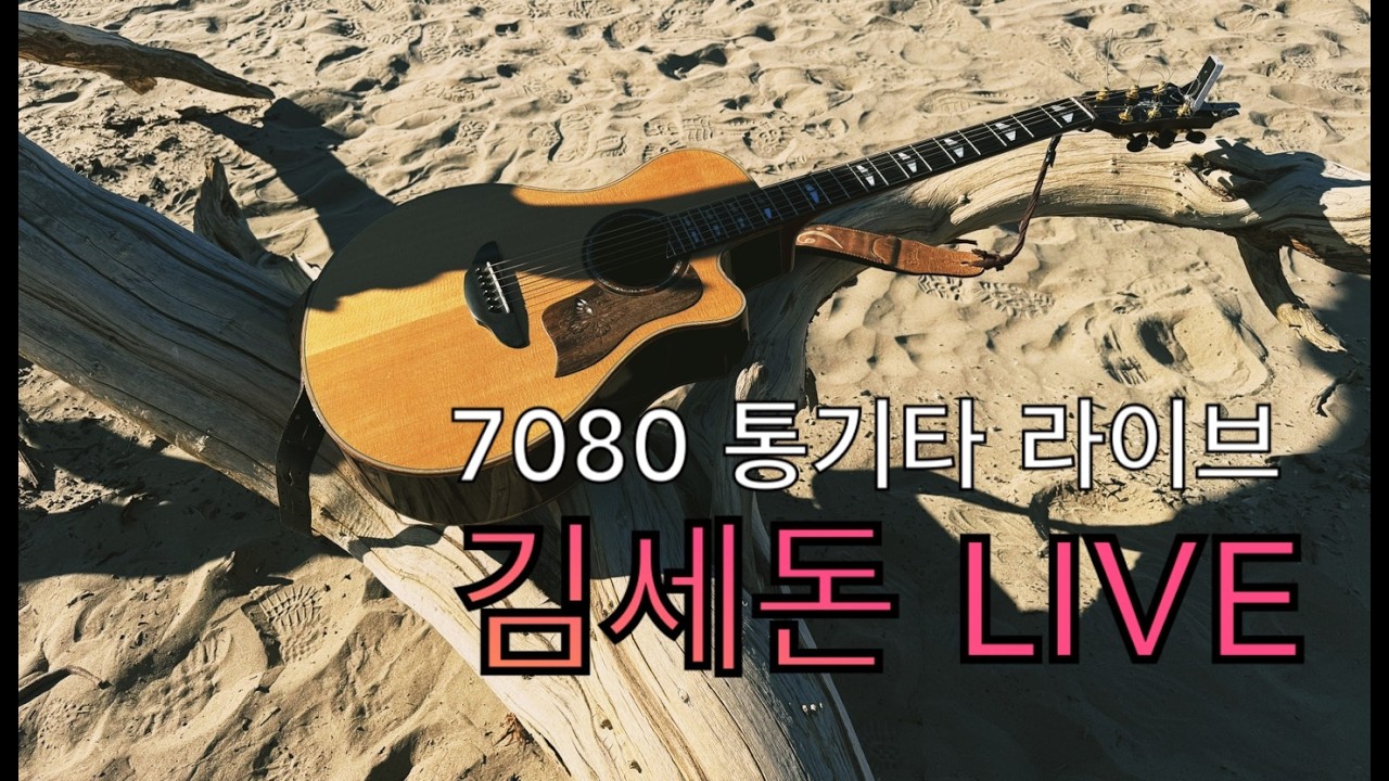 #소통방송 #행복충전 2026/2/12(목)#Live693 실시간라이브 방송!