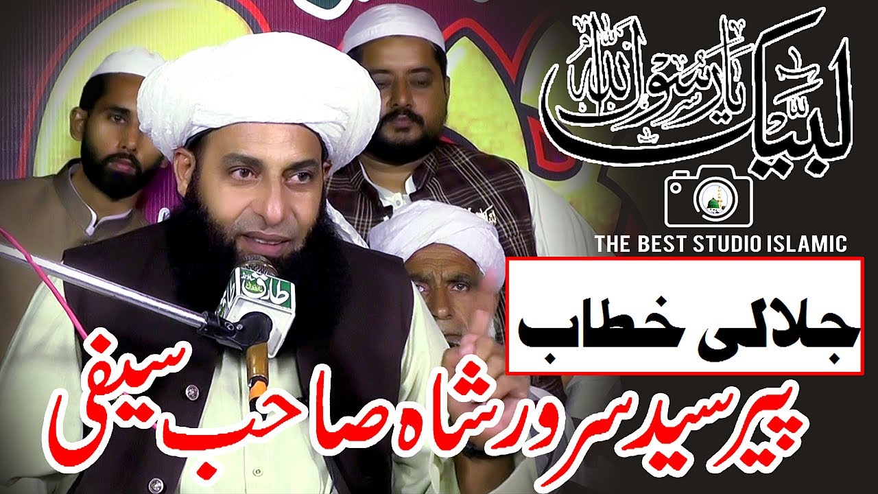 Peer Syed Sarwar Shah Saifi #urs #tlp #thebeststudio #labaik #bayan #khadimhussainrizvi #saadrizvi