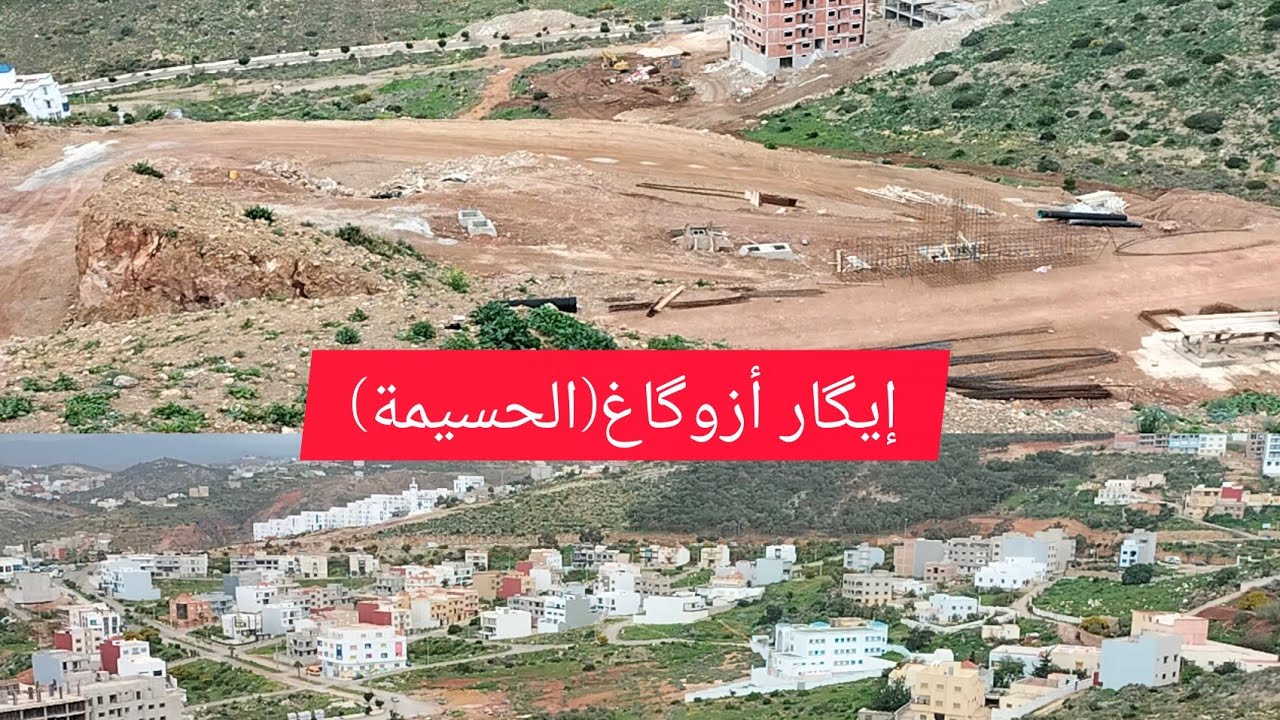 طلينا معاكوم من حي إگار أزوگاغ منضر ديال الشتاء 😍