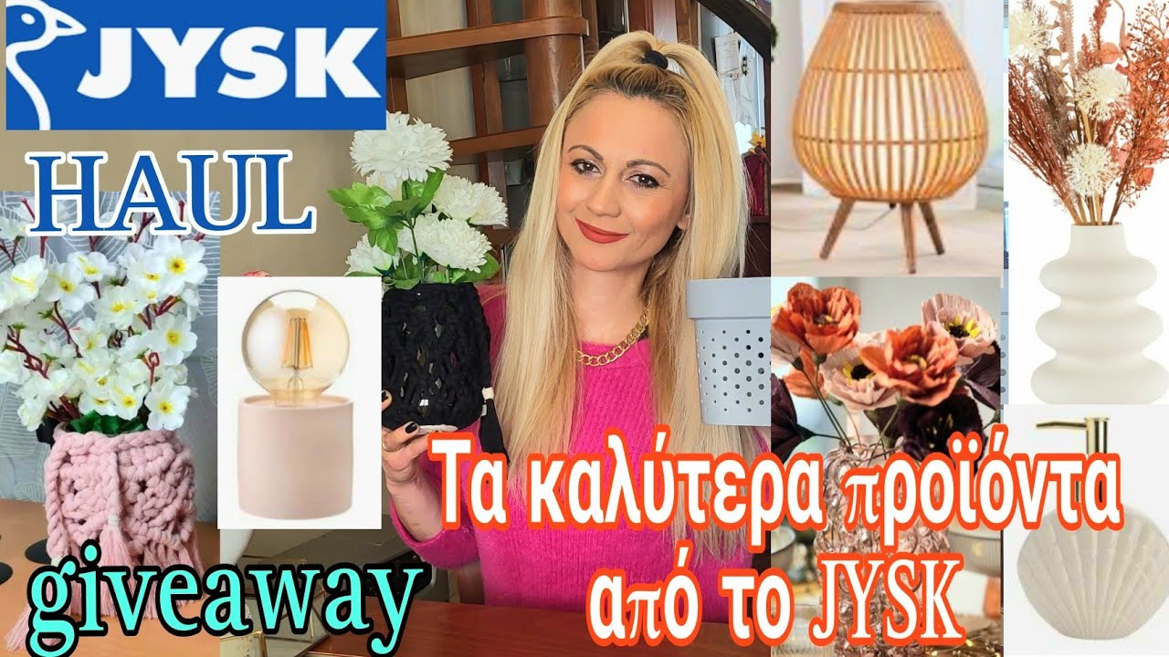 JYSK HAUL | ΙΔΕΕΣ ΓΙΑ ΟΡΓΑΝΩΣΗ ΚΑΙ ΔΙΑΚΟΣΜΗΣΗ ΣΠΙΤΙΟΥ | GIVEAWAY | SOPHIA'S BEAUTY WORLD