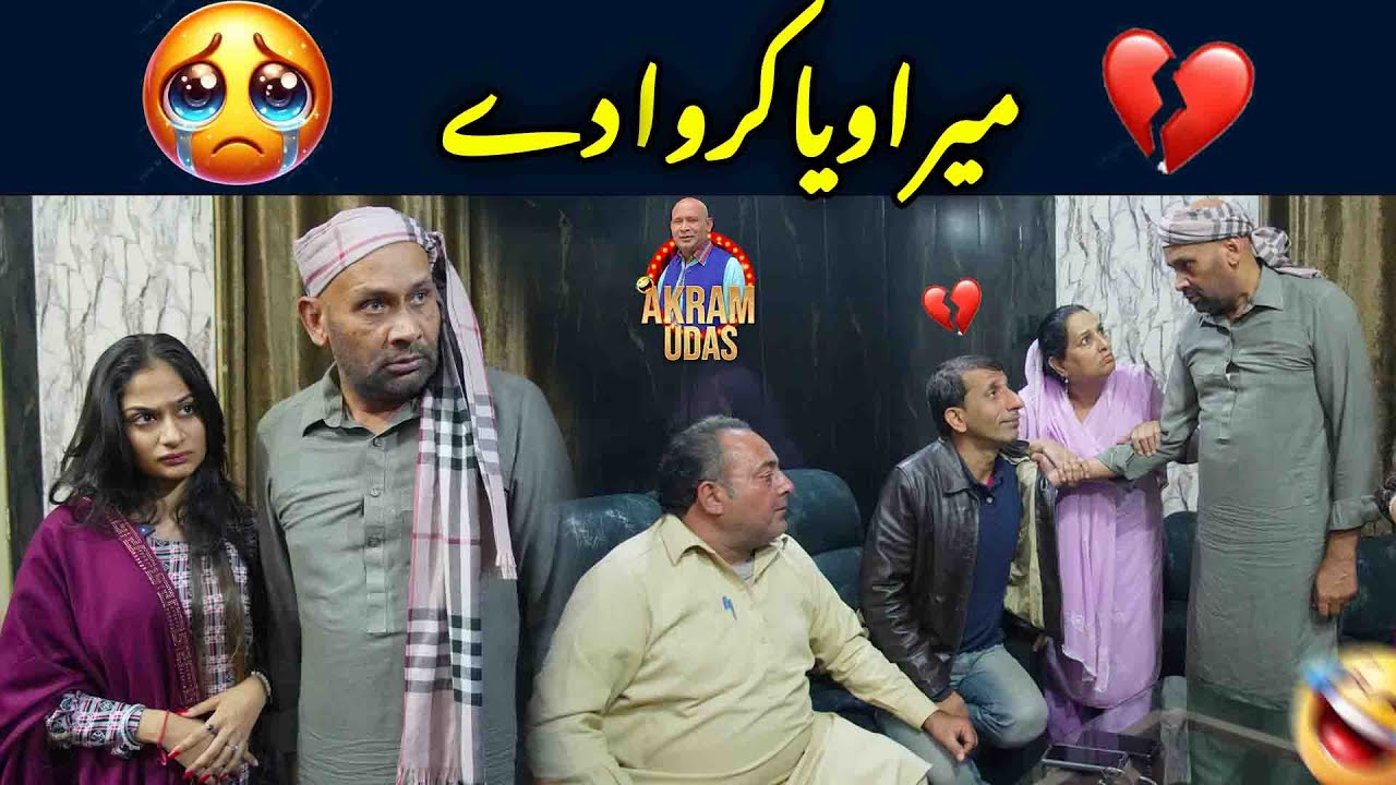 Meri Shadi Karao | Akram Udas | New Comedy Video | 2025​