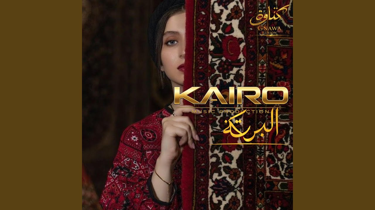 البركة