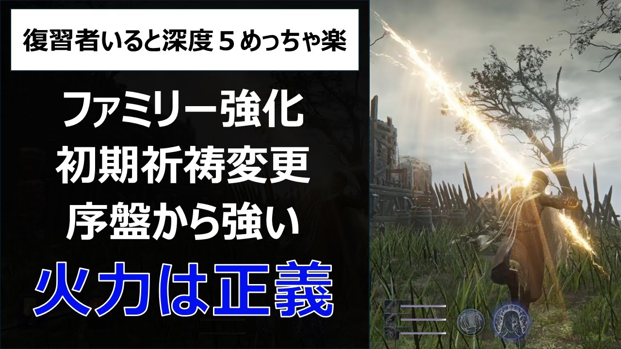 復讐者とあたった深度５はめっちゃ楽【エルデンリングナイトレイン】【ELDEN RING NIGHTREIGN 】