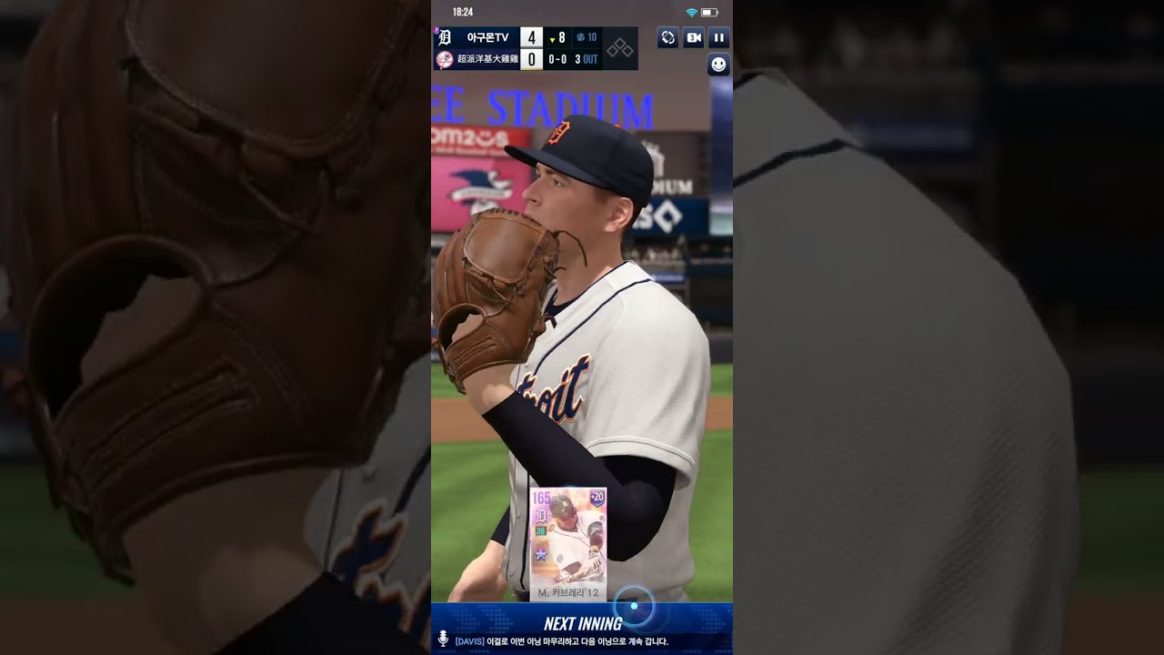 Mlb라이벌스 3월3일 라이브매치