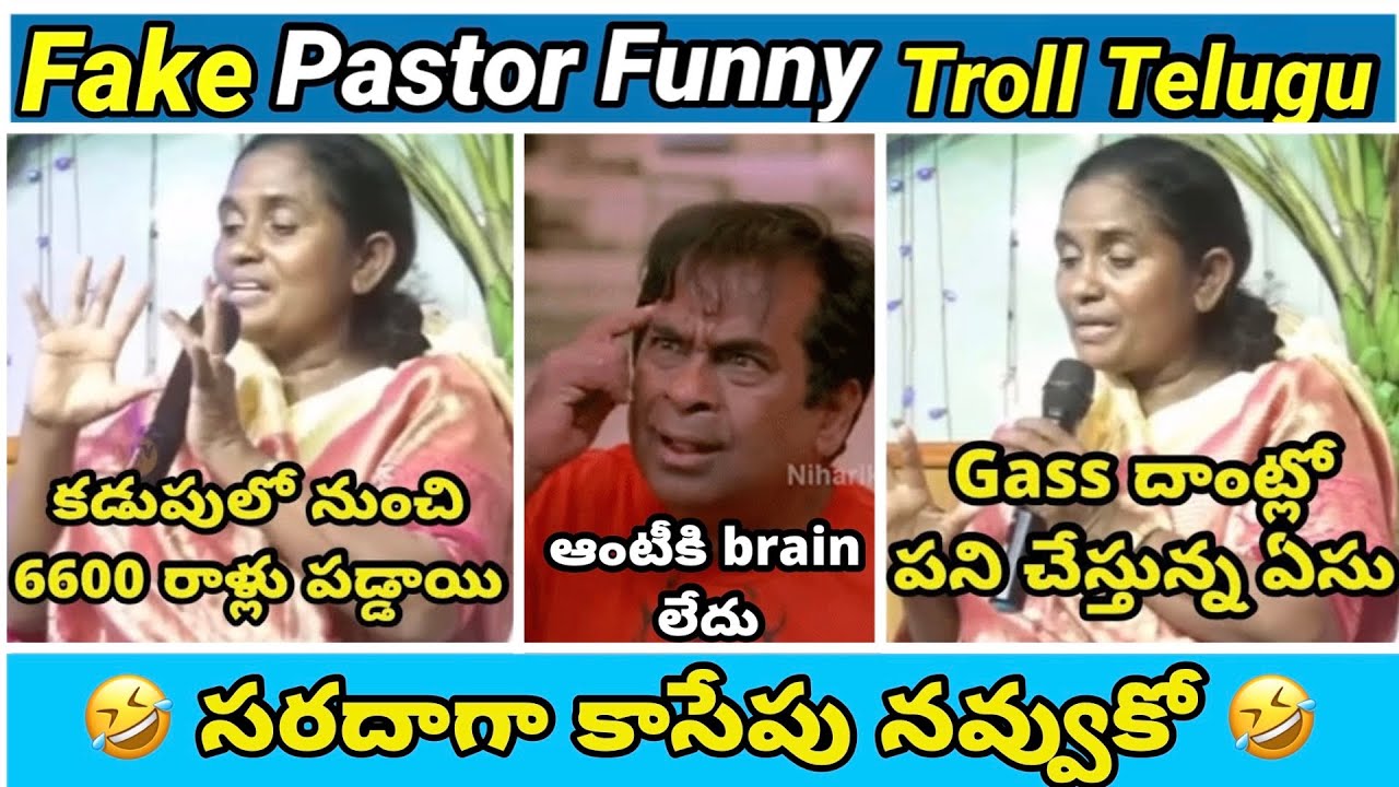 Fake pastors | part - 67 | Premalo song🤣 | koi koi jesus song | yesu daddy | telugu  trolls