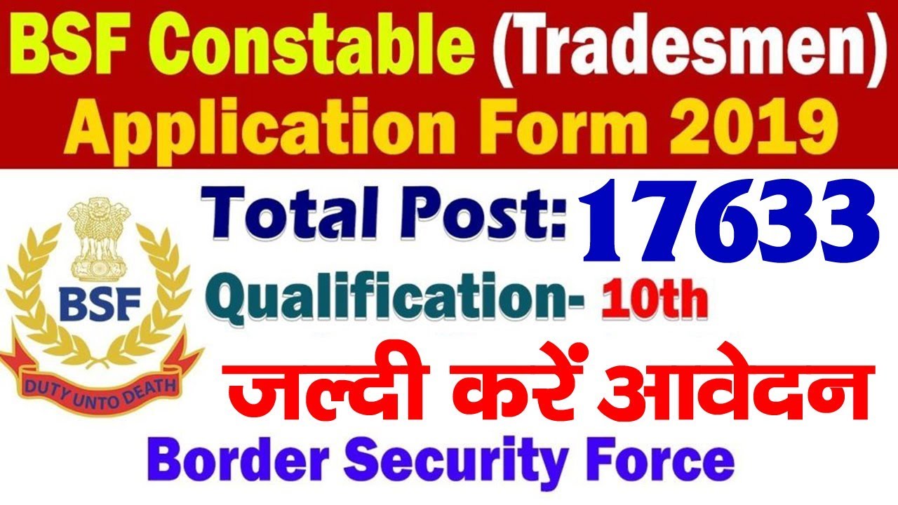 BSF GD Constable Apply Online Form Fillup 2019 | BSF Constable Recruitment 2019 Apply Online