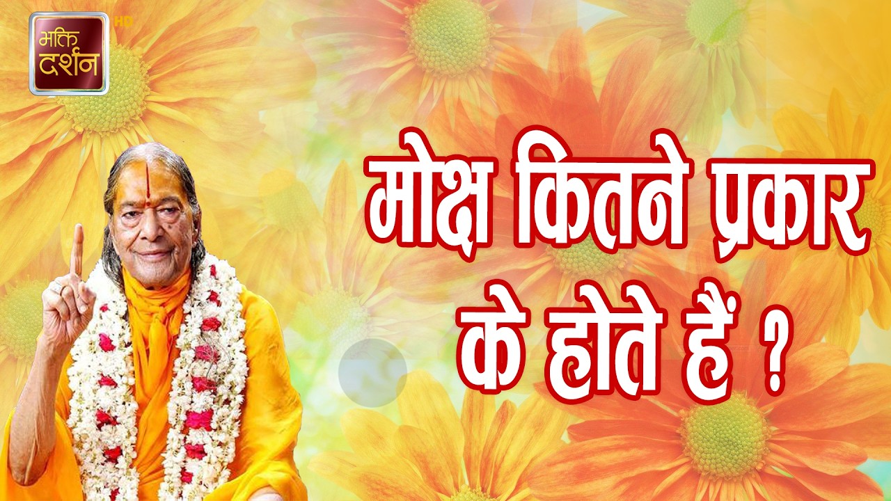| Prawachan || Jagadguru Shri Kripalu Ji Maharaj |